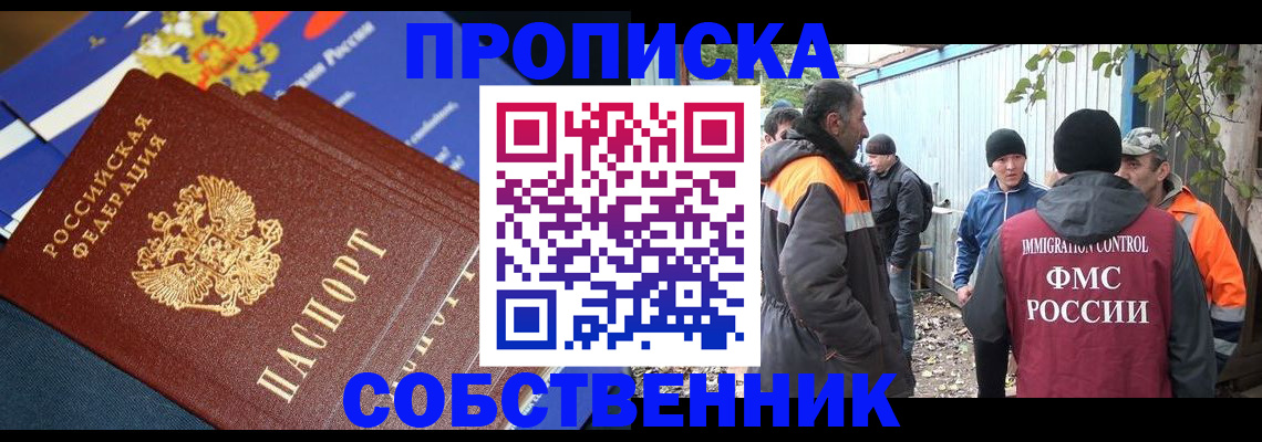 найти адрес прописки в Агиделе