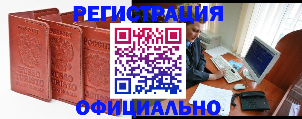 где прописаться в Агиделе