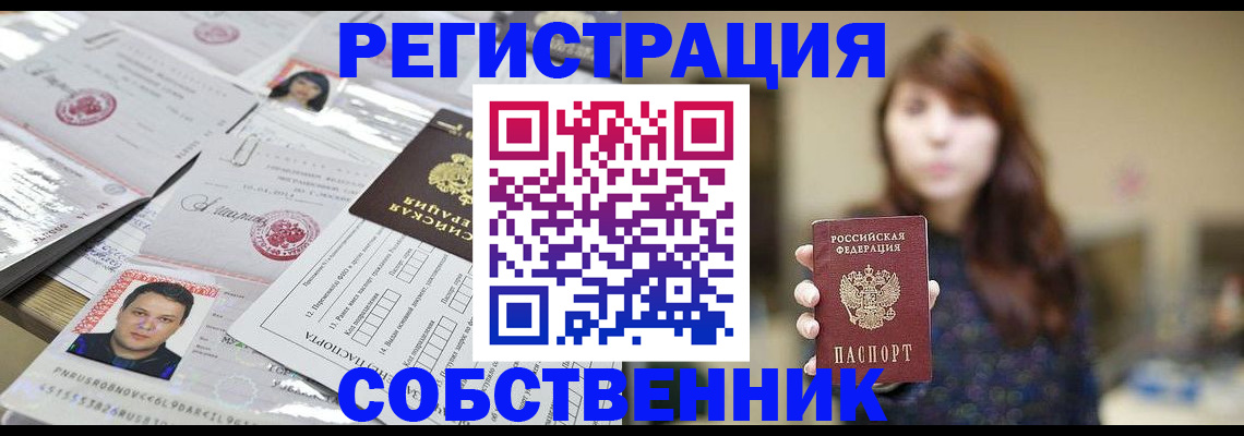 прописка иностранных граждан в Агиделе
