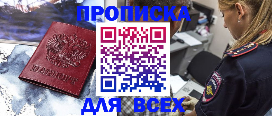 временная регистрация адрес в Агиделе