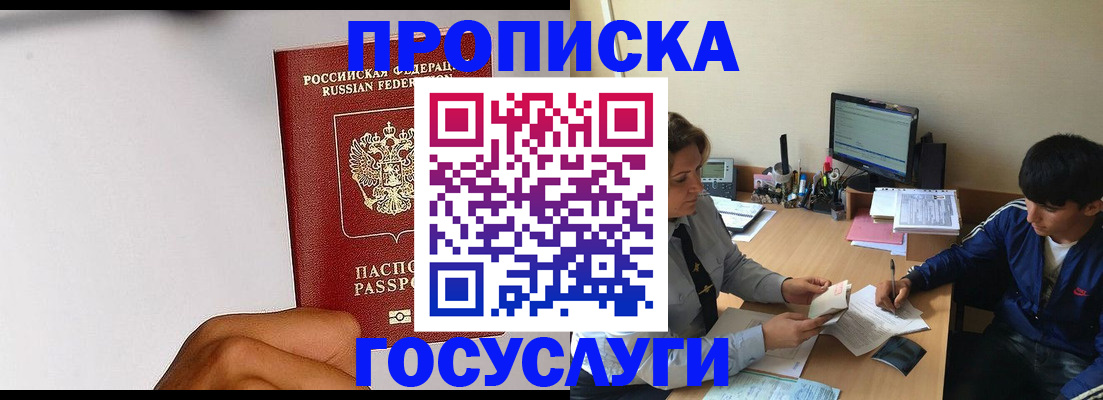 временная регистрация госуслуги в Агиделе