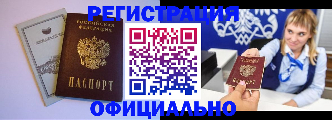 временная регистрация для школы в Агиделе