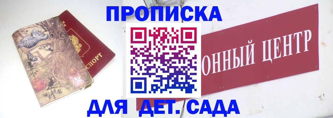 прописка штамп в Агиделе