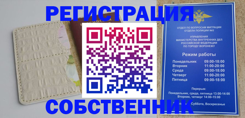 прописка гарантия в Агиделе