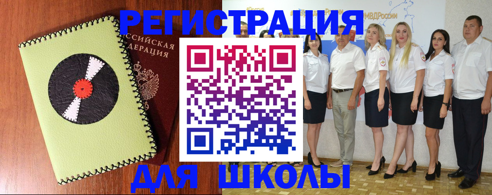 где прописаться в Агиделе