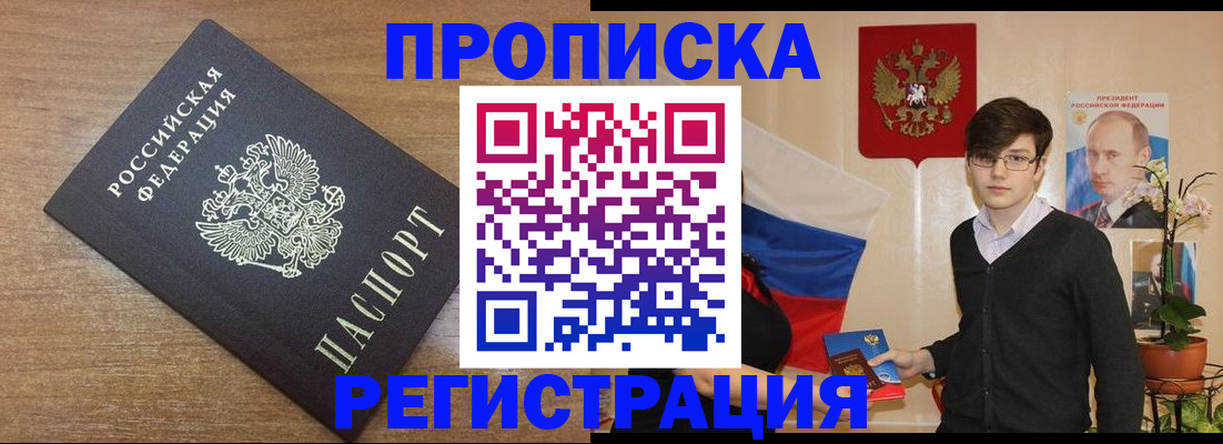 временная регистрация собственник в Агиделе